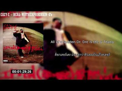 แปลเพลง – Real Mutherphuckkin G's – EAZY-E [แปลภาษาไทย]