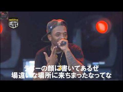 【日本語字幕付き】【LIVE】【和訳】モブディープ (Mobb Deep ) /Shook Ones (Part II) (Prod.WhatQ)