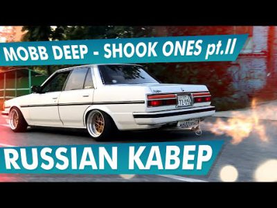 MOBB DEEP – SHOOK ONES PT. II НА РУССКОМ
